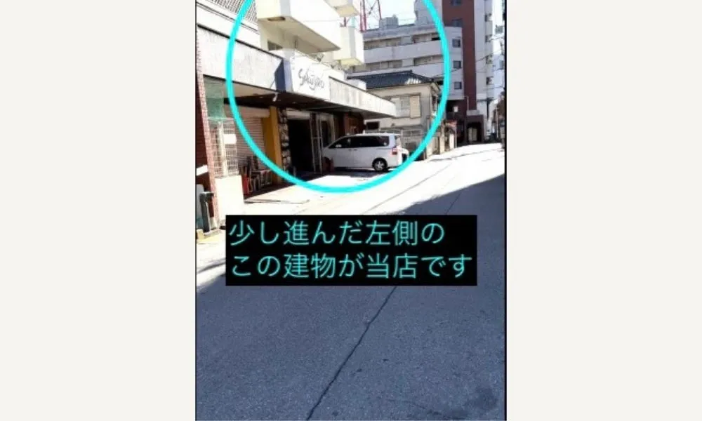 理学ボディ宇都宮店アクセス
