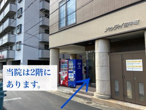 理学ボディ和歌山店アクセス