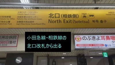 理学ボディ大和店アクセス