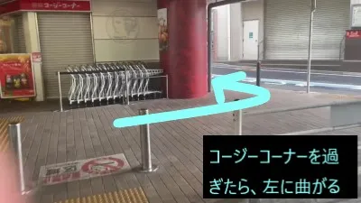 理学ボディ大和店アクセス