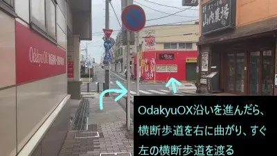 理学ボディ大和店アクセス