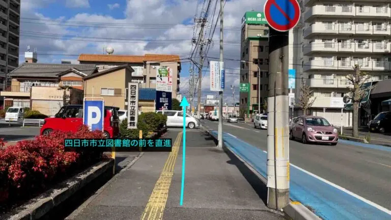 理学ボディ四日市店アクセス