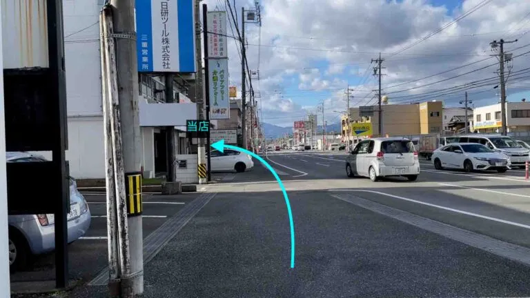 理学ボディ四日市店アクセス
