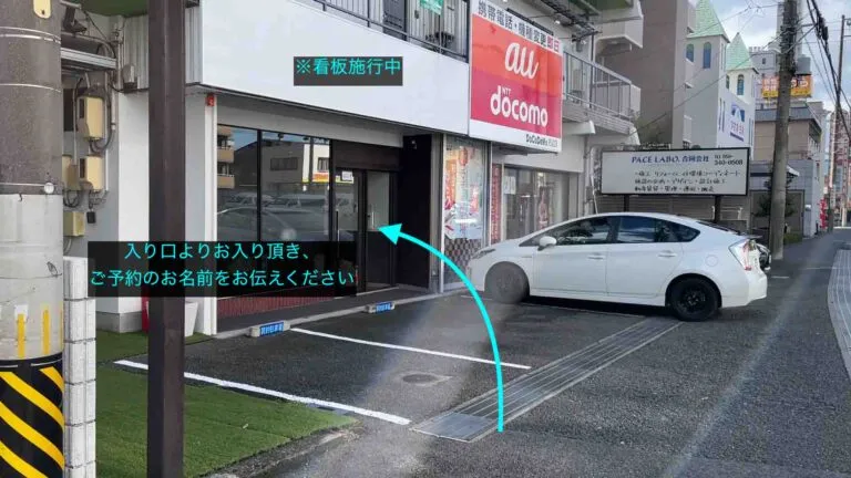 理学ボディ四日市店アクセス