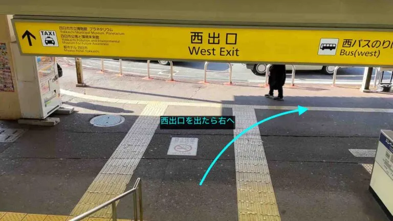 理学ボディ四日市店アクセス