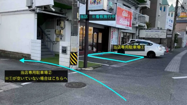 理学ボディ四日市店アクセス