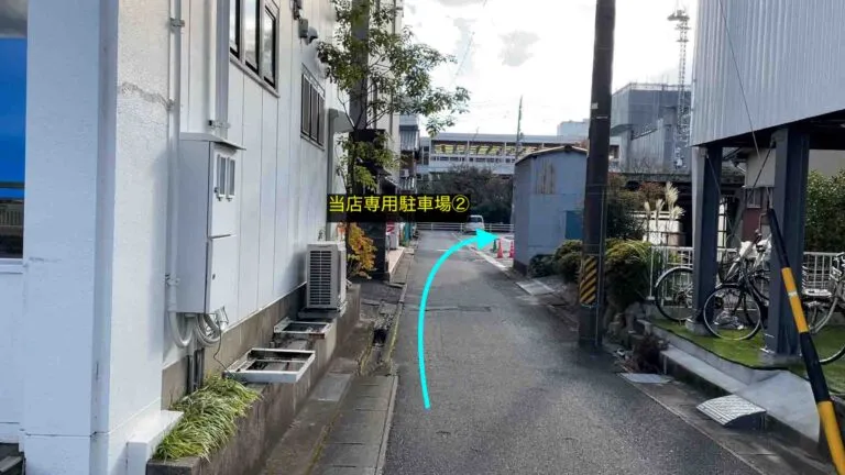 理学ボディ四日市店アクセス