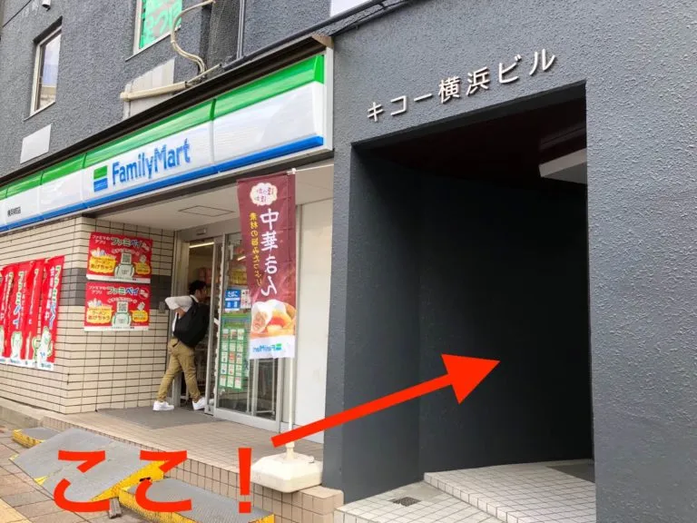理学ボディ横浜栄町店アクセス
