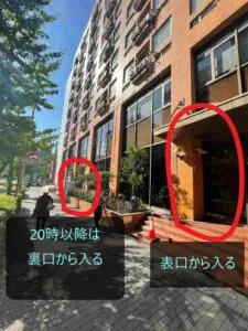 理学ボディ横浜高島町店アクセス
