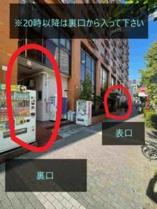 理学ボディ横浜高島町店アクセス