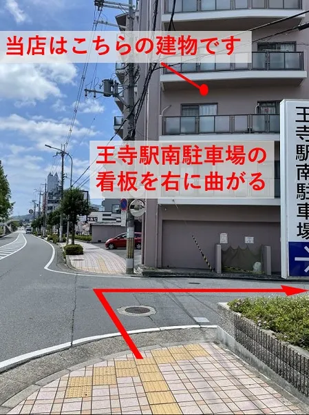 理学ボディ奈良王寺店アクセス
