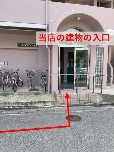 理学ボディ奈良王寺店アクセス