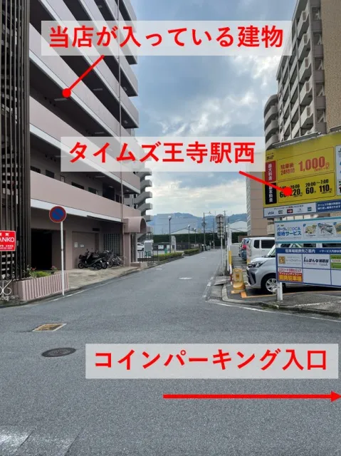 理学ボディ奈良王寺店アクセス