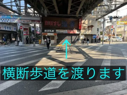 理学ボディ鶴橋店アクセス