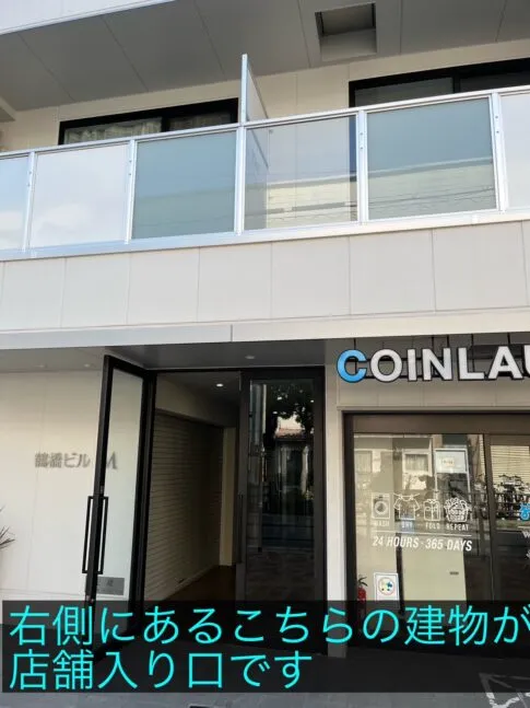 理学ボディ鶴橋店アクセス