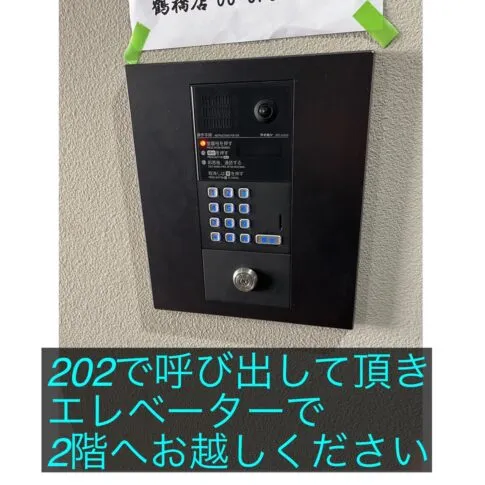 理学ボディ鶴橋店アクセス