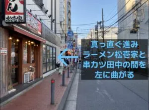 理学ボディ横浜南幸町店アクセス