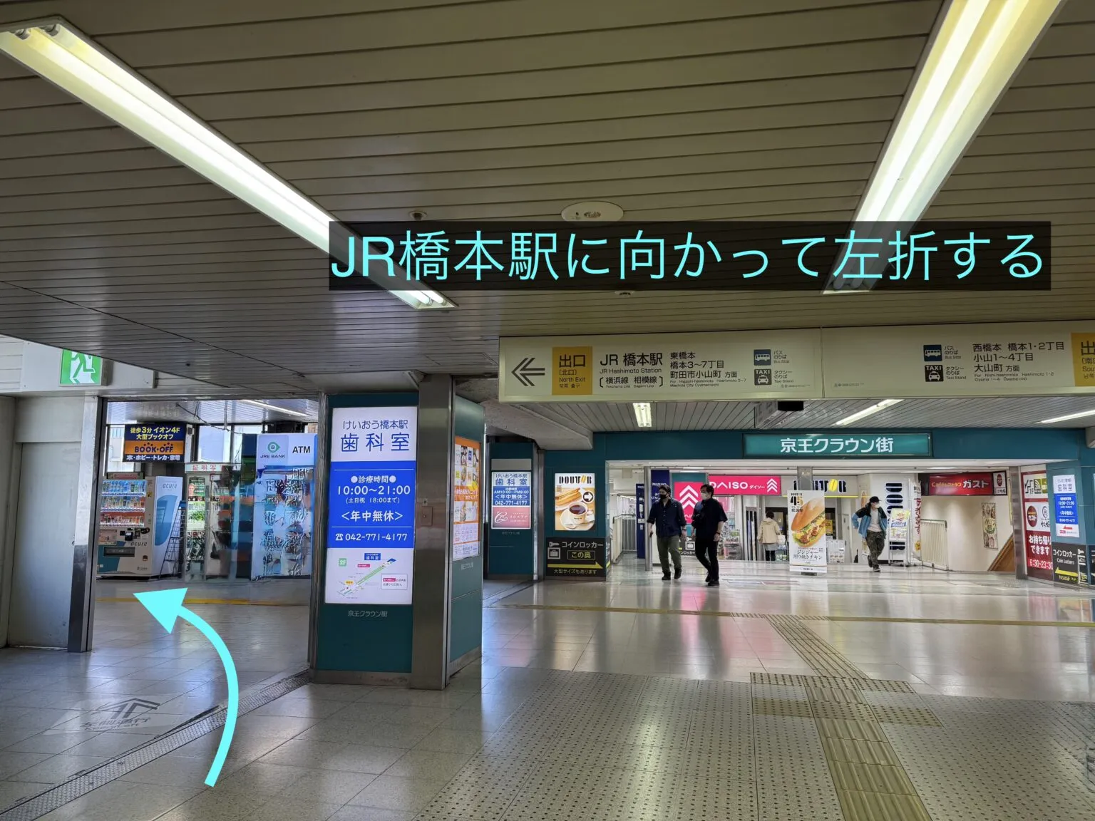 理学ボディ橋本店アクセス