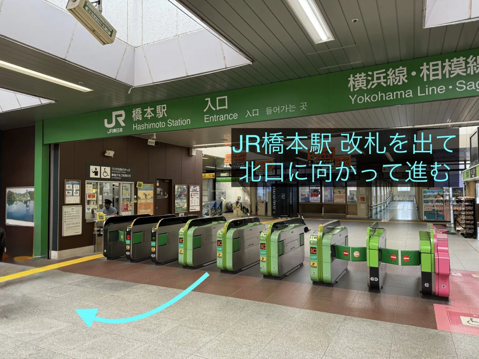 理学ボディ橋本店アクセス