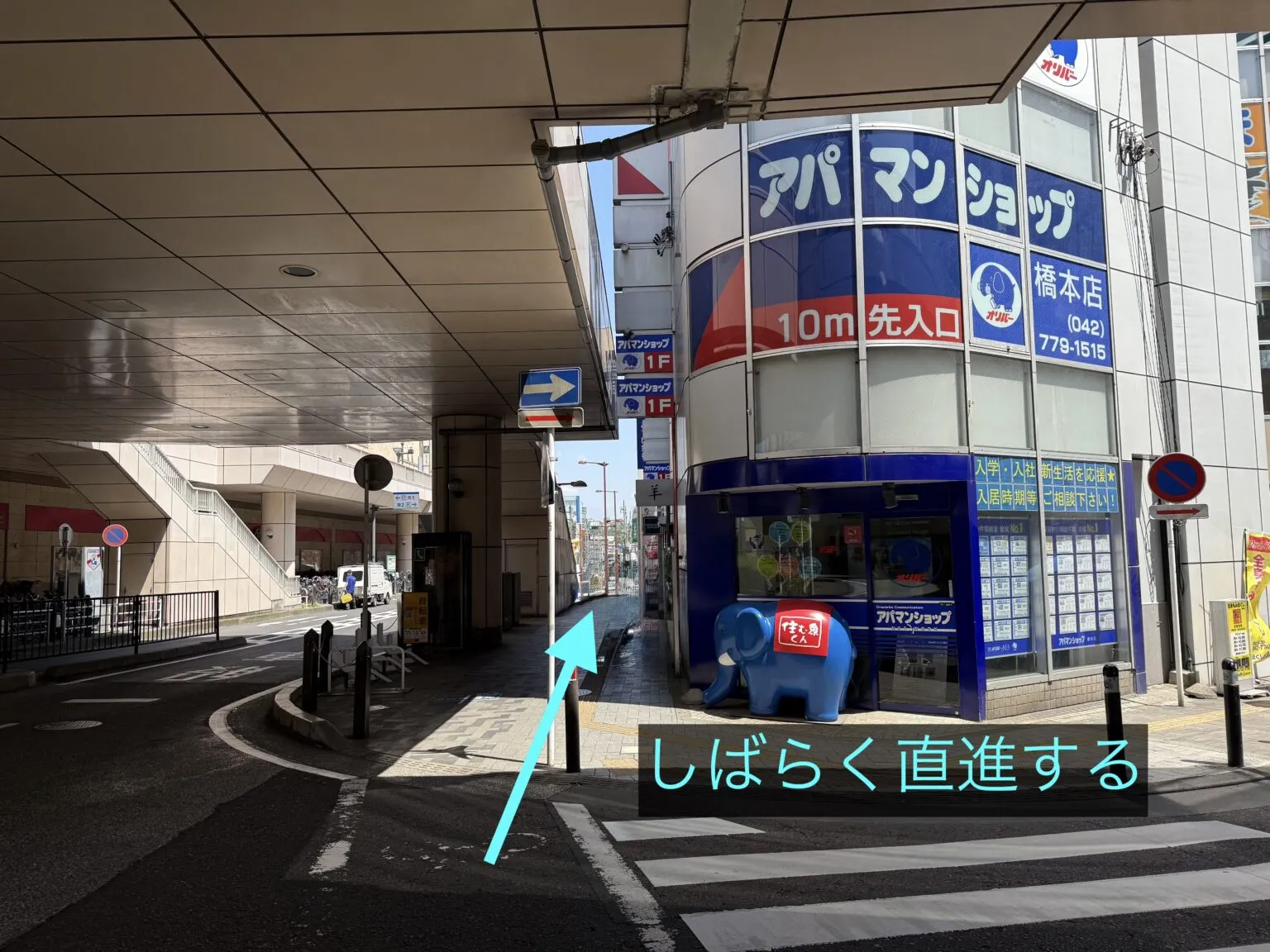 理学ボディ橋本店アクセス