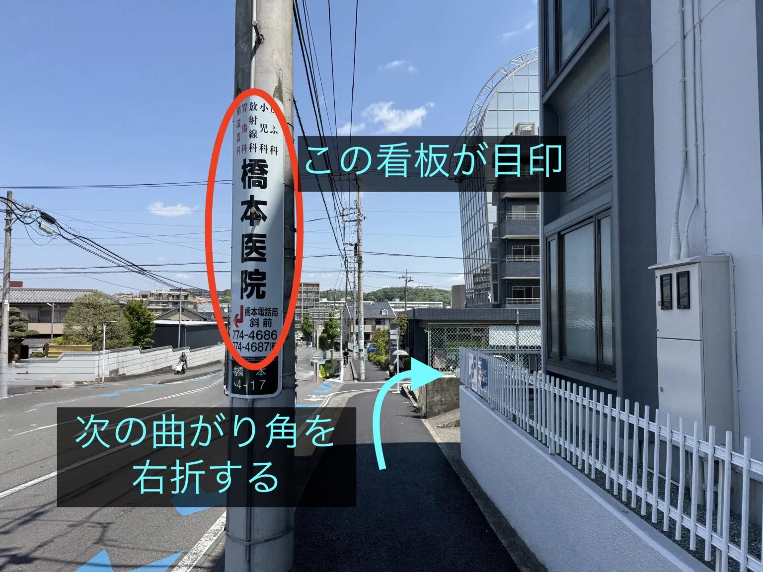 理学ボディ橋本店アクセス