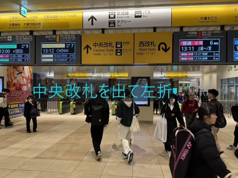 理学ボディ千葉2号店アクセス