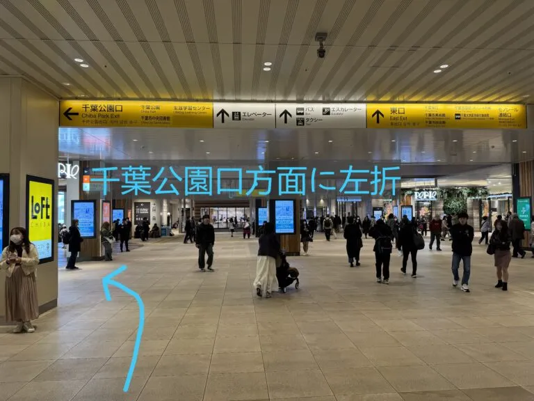 理学ボディ千葉2号店アクセス