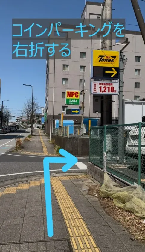 理学ボディ千葉2号店アクセス