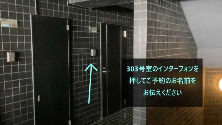 理学ボディ八王子店アクセス