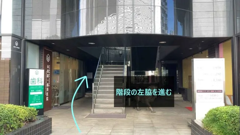 理学ボディ八王子店アクセス