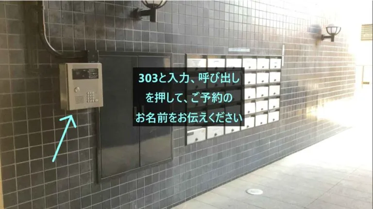 理学ボディ八王子店アクセス