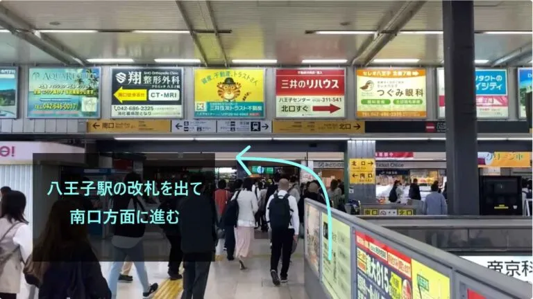 理学ボディ八王子店アクセス