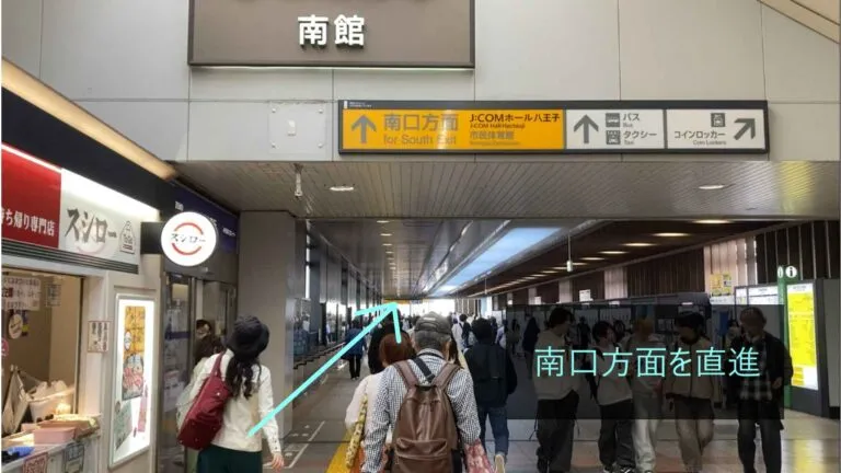 理学ボディ八王子店アクセス