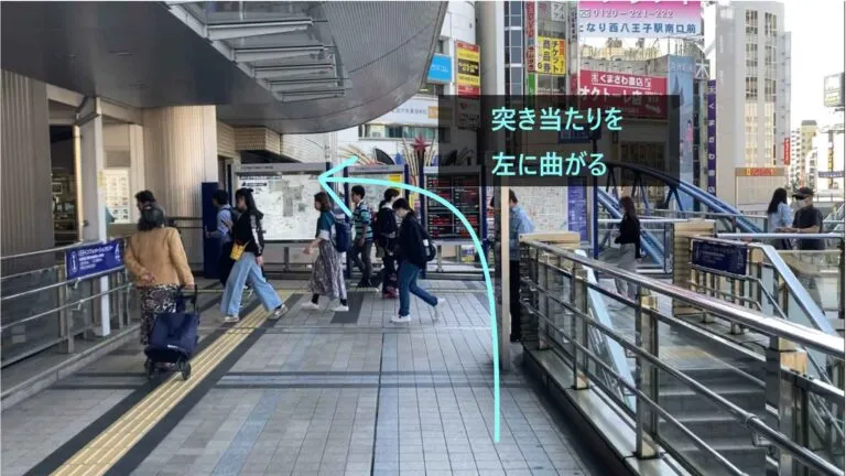 理学ボディ八王子店アクセス