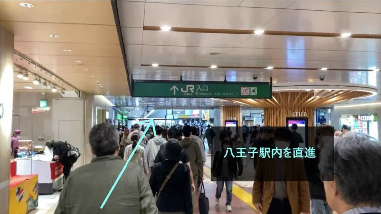 理学ボディ八王子店アクセス