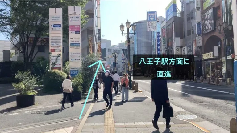 理学ボディ八王子店アクセス
