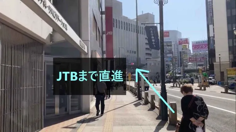 理学ボディ八王子店アクセス
