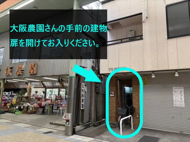 理学ボディ高槻店アクセス