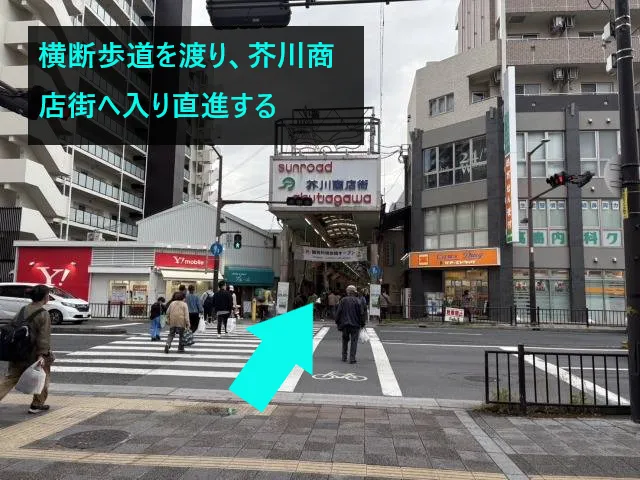 理学ボディ高槻店アクセス