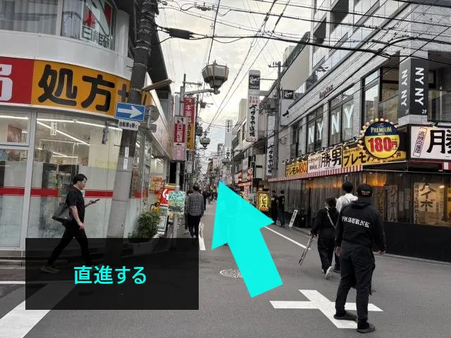 理学ボディ高槻店アクセス