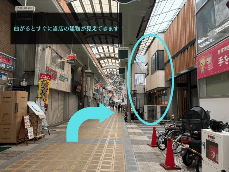 理学ボディ高槻店アクセス