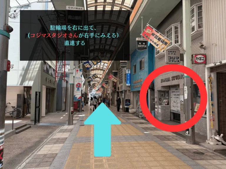理学ボディ高槻店アクセス