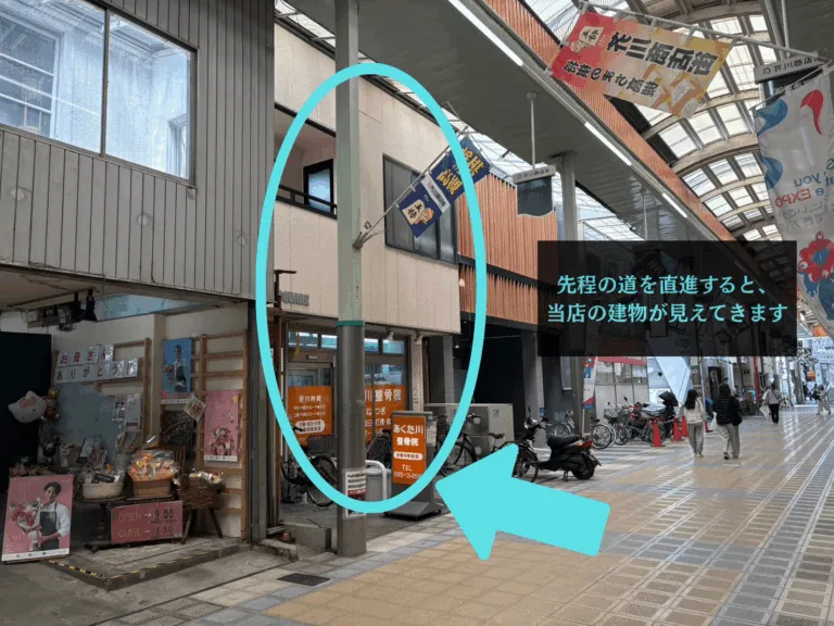理学ボディ高槻店アクセス