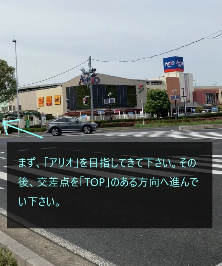 理学ボディ上尾店アクセス