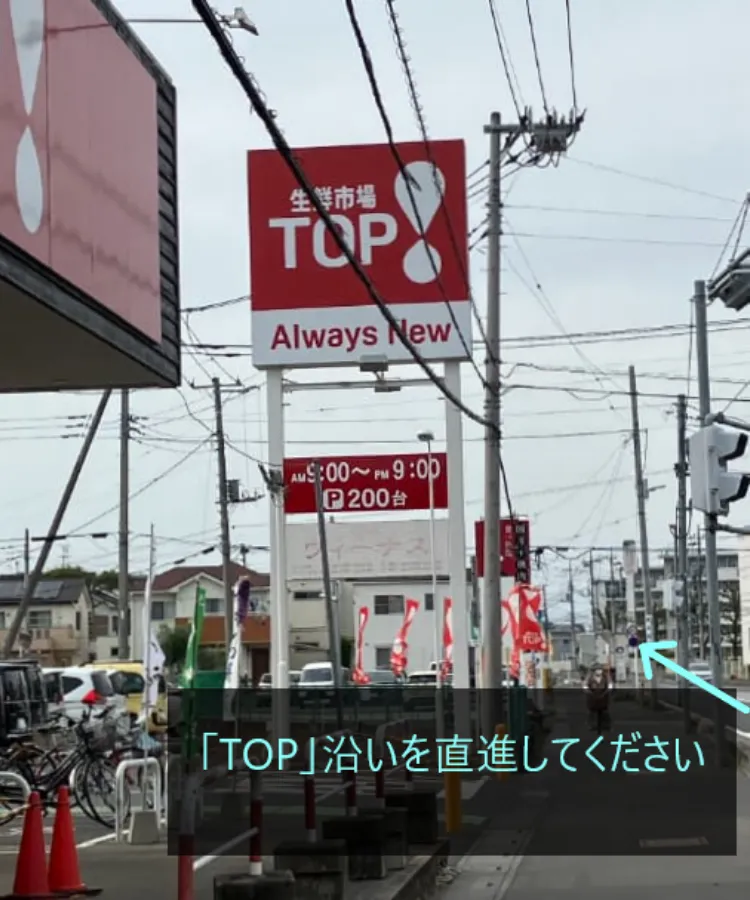 理学ボディ上尾店アクセス