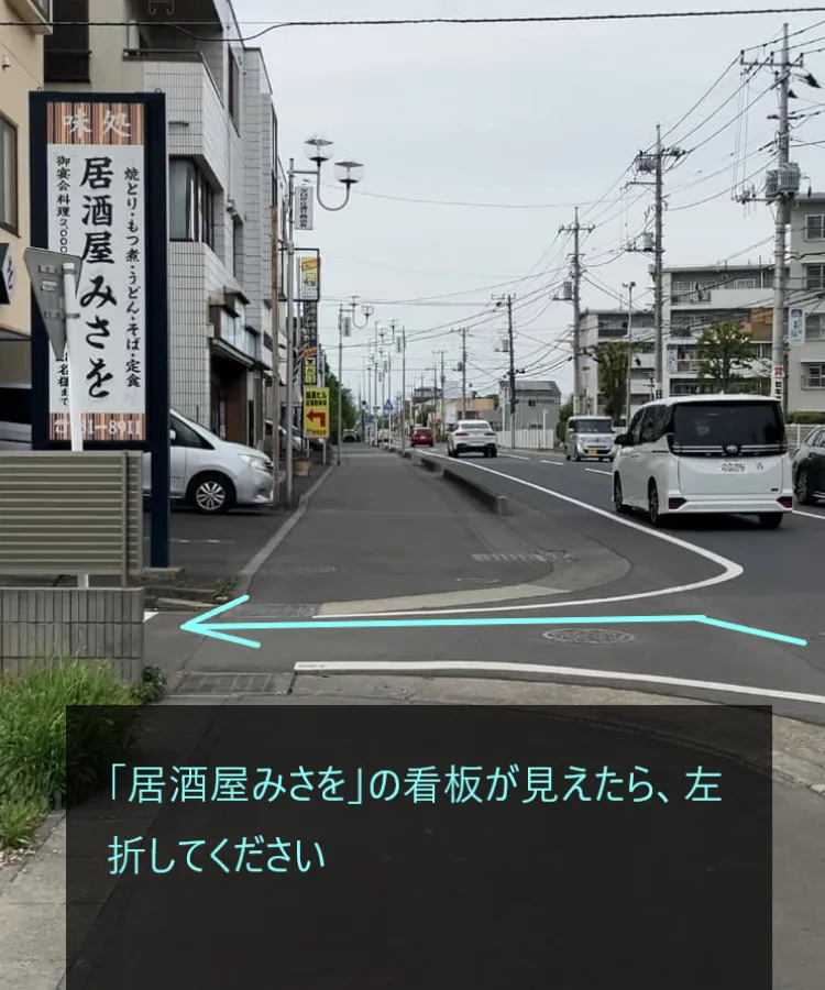 理学ボディ上尾店アクセス