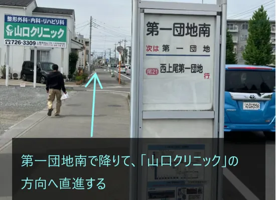 理学ボディ上尾店アクセス