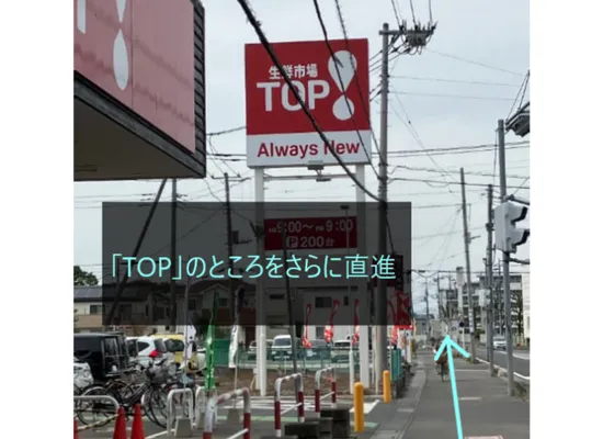理学ボディ上尾店アクセス