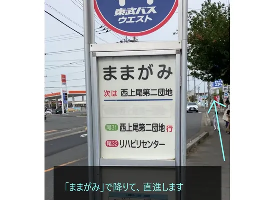 理学ボディ上尾店アクセス