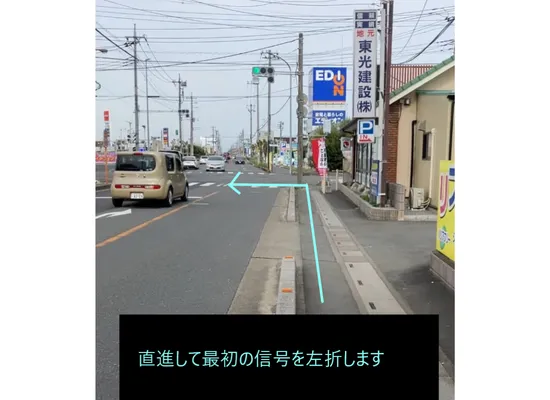理学ボディ上尾店アクセス